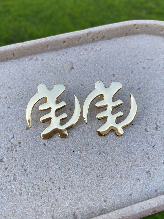 Gye Nyame Stainless Steel Earrings